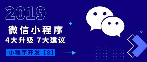 获客宝 4大升级7大建议 微信小程序教商家拉新留存丨小程序开发8