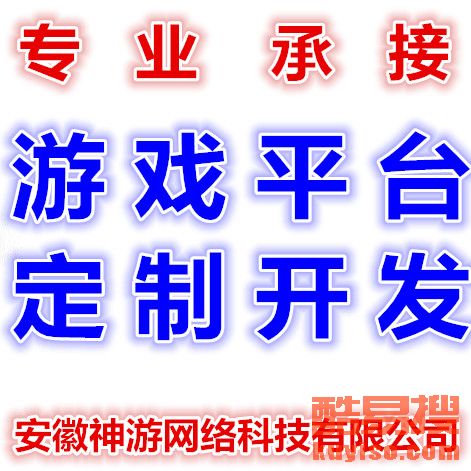 【手机定制游戏软件2019专业开发地方游戏软件】-北京酷易搜