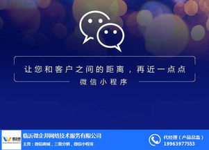 社区团购公司 微企邦网络销售 宁波社区团购