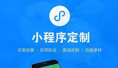 东莞微信小程序开发公司报价